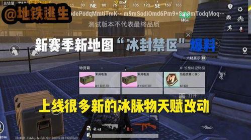 地图逃生爆料怎么做的视频,轻松上手，玩转逃生挑战  第2张