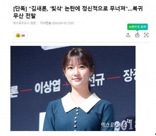 金秀贤金赛纶最新爆料视频,揭秘幕后故事与精彩瞬间  第1张